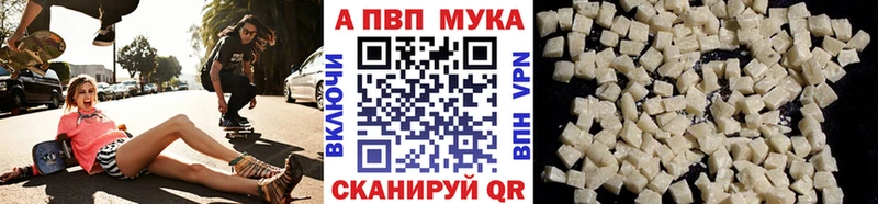 Купить  Весьегонск  Альфа ПВП кристаллы 