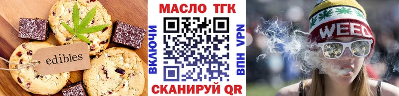 Еда ТГК марихуана  Купить  Весьегонск 