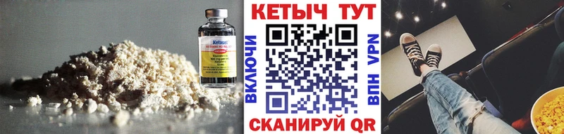 Кетамин VHQ Весьегонск
