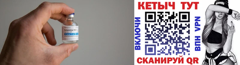 КЕТАМИН ketamine  Купить где  Весьегонск 