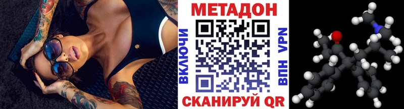 Купить где  Весьегонск  МЕТАДОН VHQ 